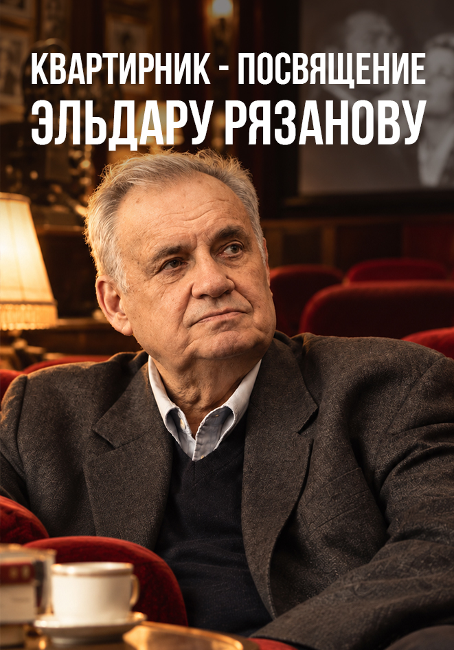 Ко дню рождения Великого кинорежиссёра