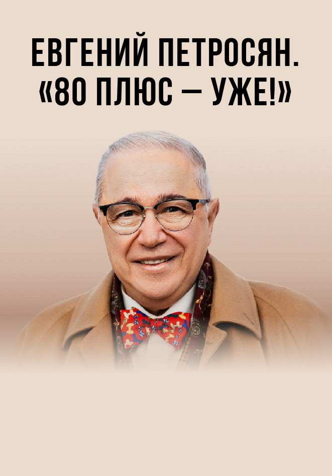 Новый концерт!