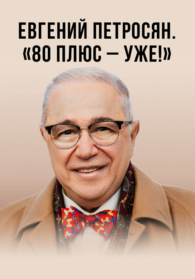Новый концерт!