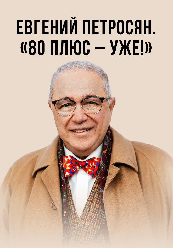 Новый концерт!