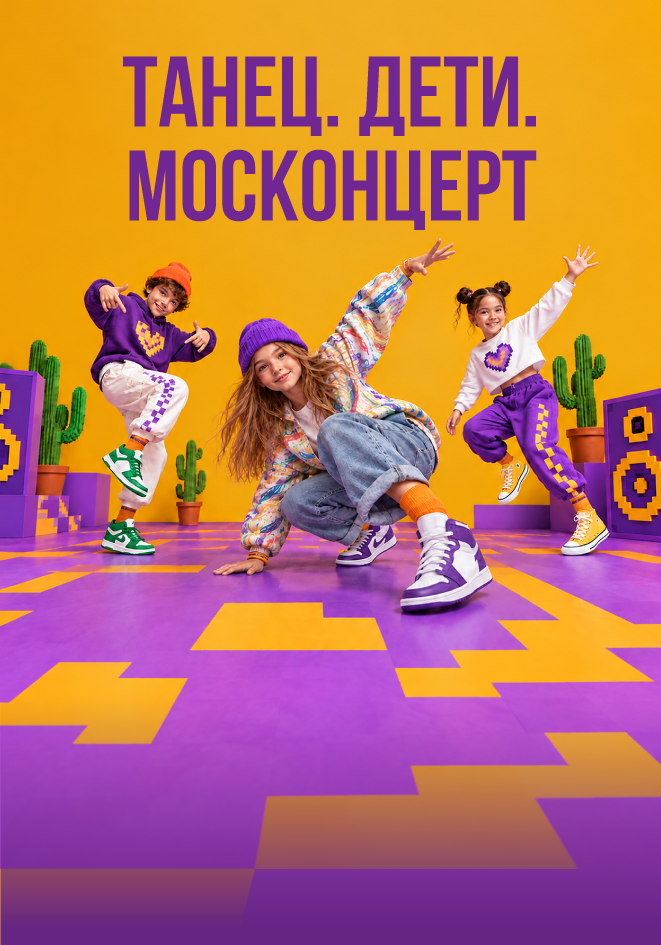 Всероссийский фестиваль-конкурс хореографического искусства
