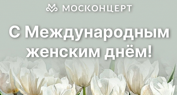 Поздравляем и приглашаем - 1