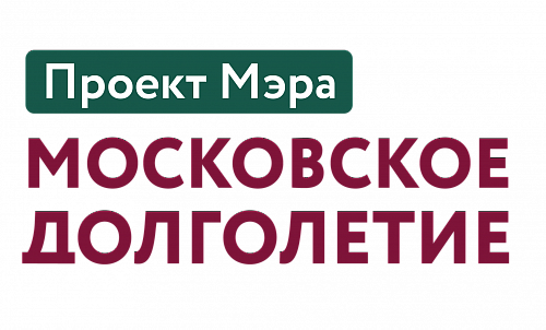 Московское долголетие