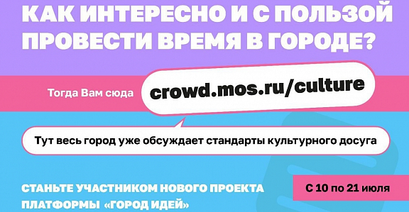 Департамент культуры г. Москвы приглашает - 1