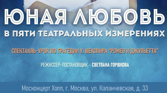 Спектакль для семей участников СВО состоится в Москонцерт-Холле