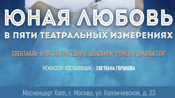 Спектакль для семей участников СВО состоится в Москонцерт-Холле - 1