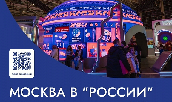 Москонцерт на ВДНХ в пространстве Москвы - 1