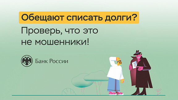 Финансовая грамотность - 2