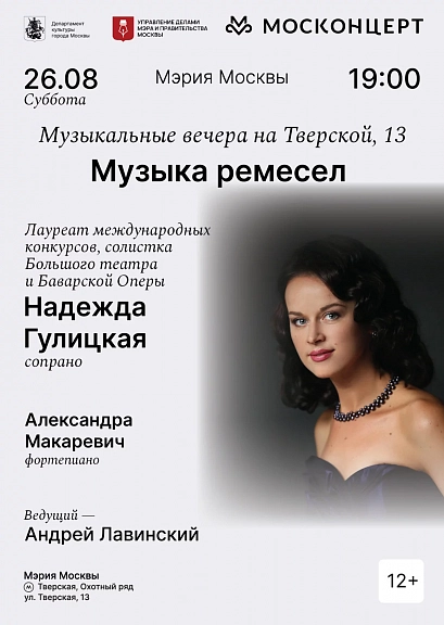 Музыка ремесел - 1