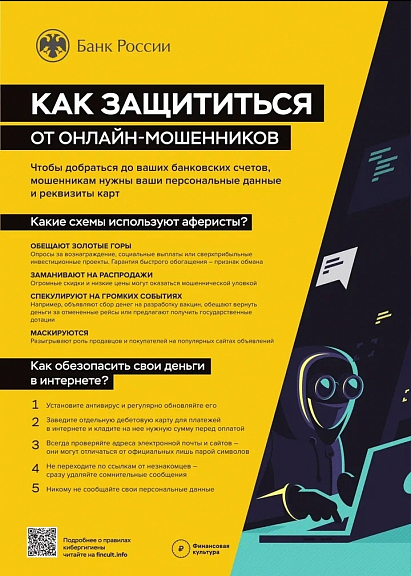 Обязательная информация - 4