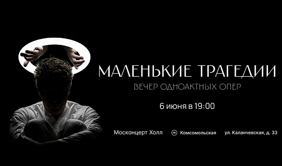 Премьера ко дню рождения А.С.Пушкина