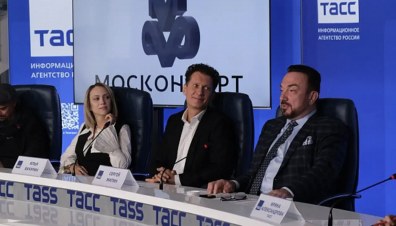 Состоялась пресс-конференция Москонцерта в ТАСС - 2