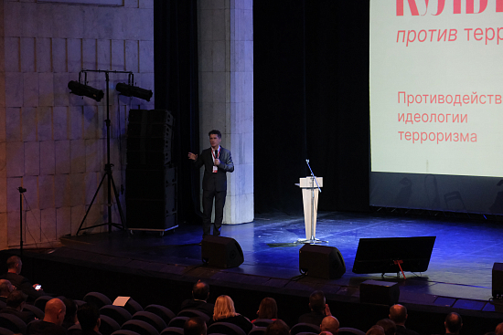 Культура против терроризма