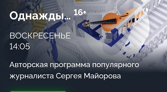 Ирина Кострова в программе "Однажды" на НТВ - 1