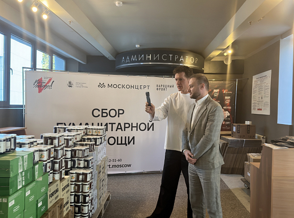 Культбригада отправится в Курск и Белгород с гуманитарной помощью - 6