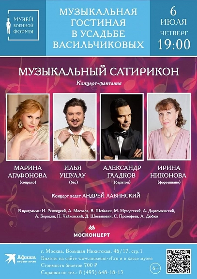 Москонцерт – в усадьбе - 1