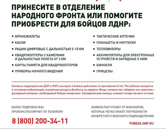 Сбор помощи в рамках проекта "Умный город" - 2