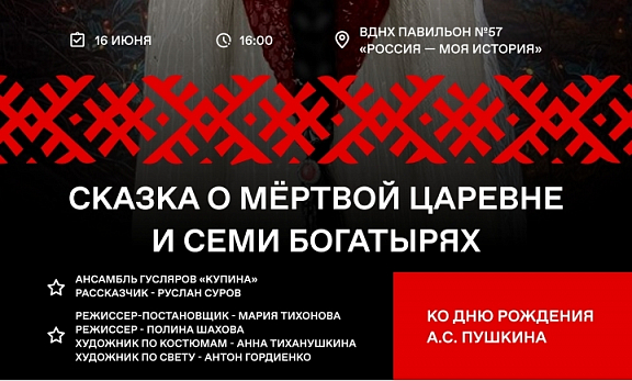 Открыта регистрация на концерт в 57 павильоне ВДНХ - 1