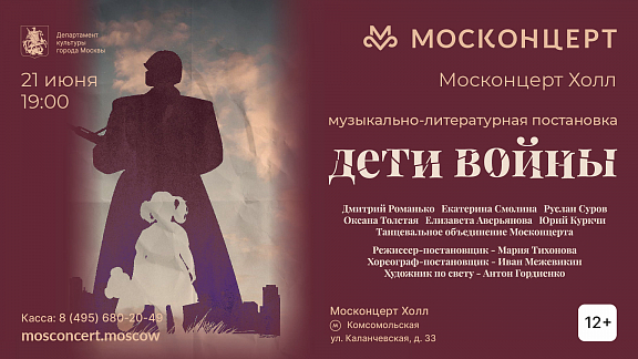 Дети войны: пригласительный билет на премьеру - 1