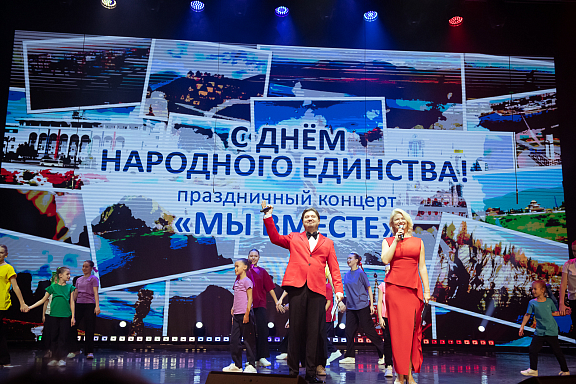 День народного единства в фотографиях из Москонцерт-Холла - 2