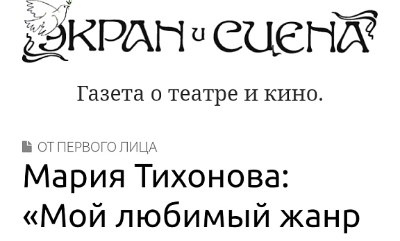 Интервью с главным режиссером Москонцерта - 1
