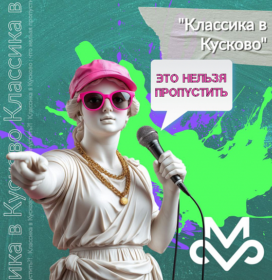 Усадьба Кусково отметила 310-летие - 1