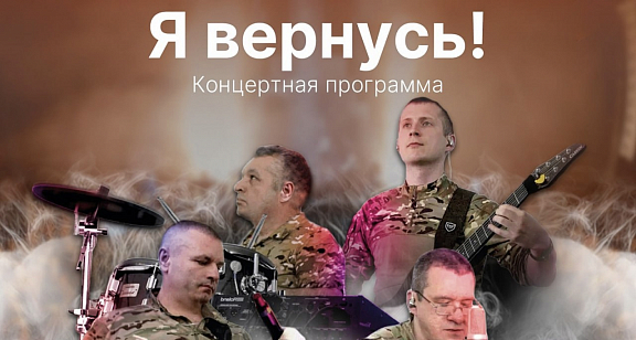 Группировка «Восток» в гостях у Москонцерта - 1