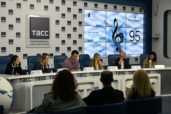 Пресс-конференция Москонцерта в ТАСС - 2