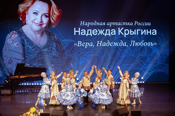 Юбилей народной артистки России Надежды Крыгиной - 5
