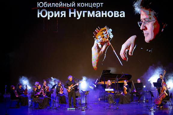 Юбилей Юрия Нугманова - 5