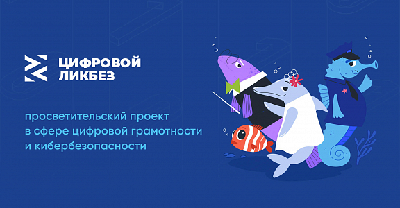 Польза и вред цифрового помощника. Новый урок «Цифрового ликбеза» - 1