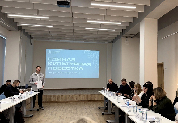 Москонцерт - культурным институциям ЦАО - 1