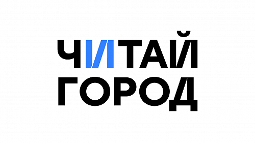 Читай город