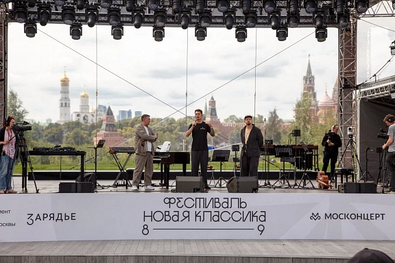 «Новая классика» — в топе столичных мероприятий - 1