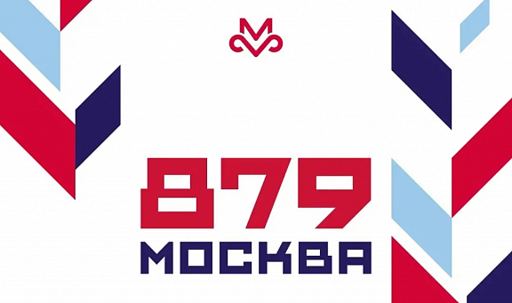 Поздравляем с Днем города - 1