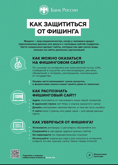 Обязательная информация - 3