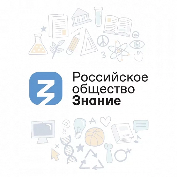 Всероссийская просветительская акция - 1