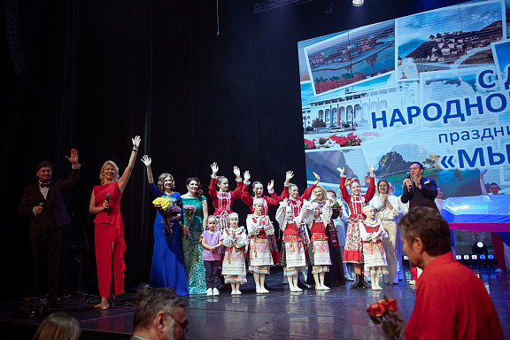 День народного единства в фотографиях из Москонцерт-Холла - 25