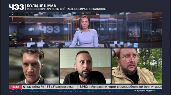 Илья Бачурин в прямом эфире на РБК - 1