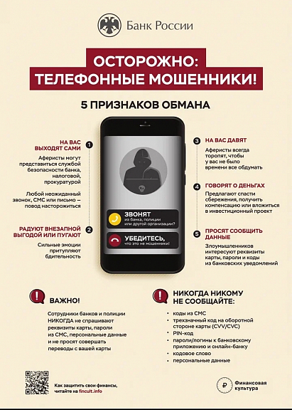 Обязательная информация - 5