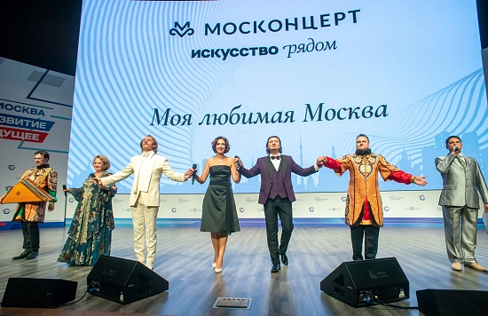 Москонцерт – для москвичей