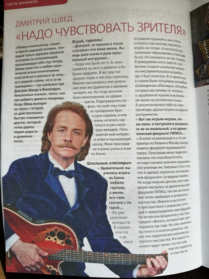 Дмитрий Швед приглашает на Старый Новый год - 3