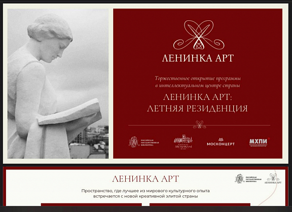 Илья Бачурин - амбассадор фестиваля «Ленинка Арт» - 4