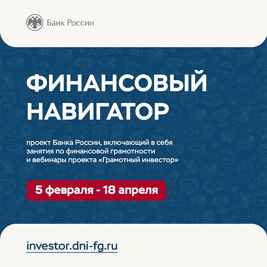 Развивайте свой финансовый кругозор!