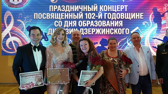 Москонцерт поздравил  Дивизию Дзержинского со 102-летием - 7