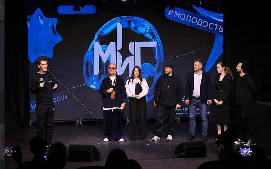 Финальный концерт проекта «Акселератор «МИГ»