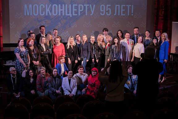 Пресс-конференция к 95-летию Москонцерта - 6
