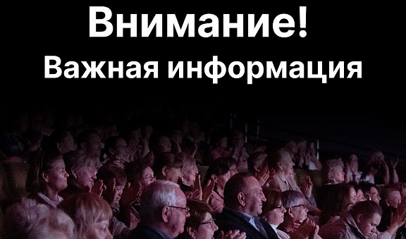 Открыта продажа именных билетов - 1