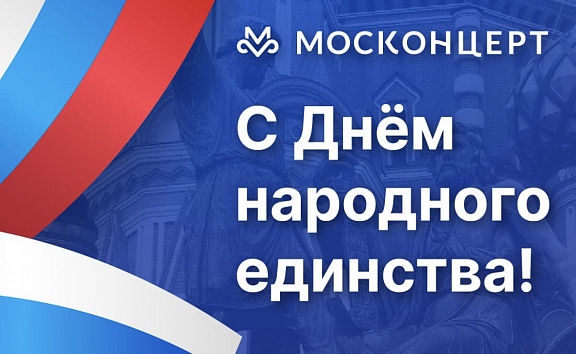 Поздравляем и приглашаем - 1