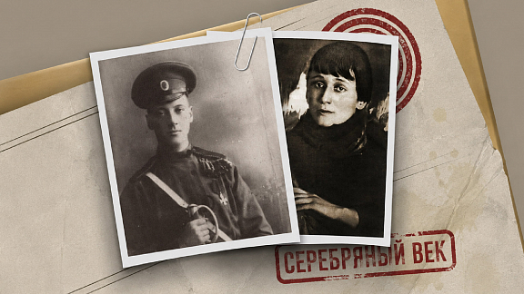 Серебряный век. Цех поэтов. Гумилев, Ахматова - 1